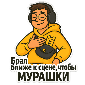 Зона стопроцентных мурашек!