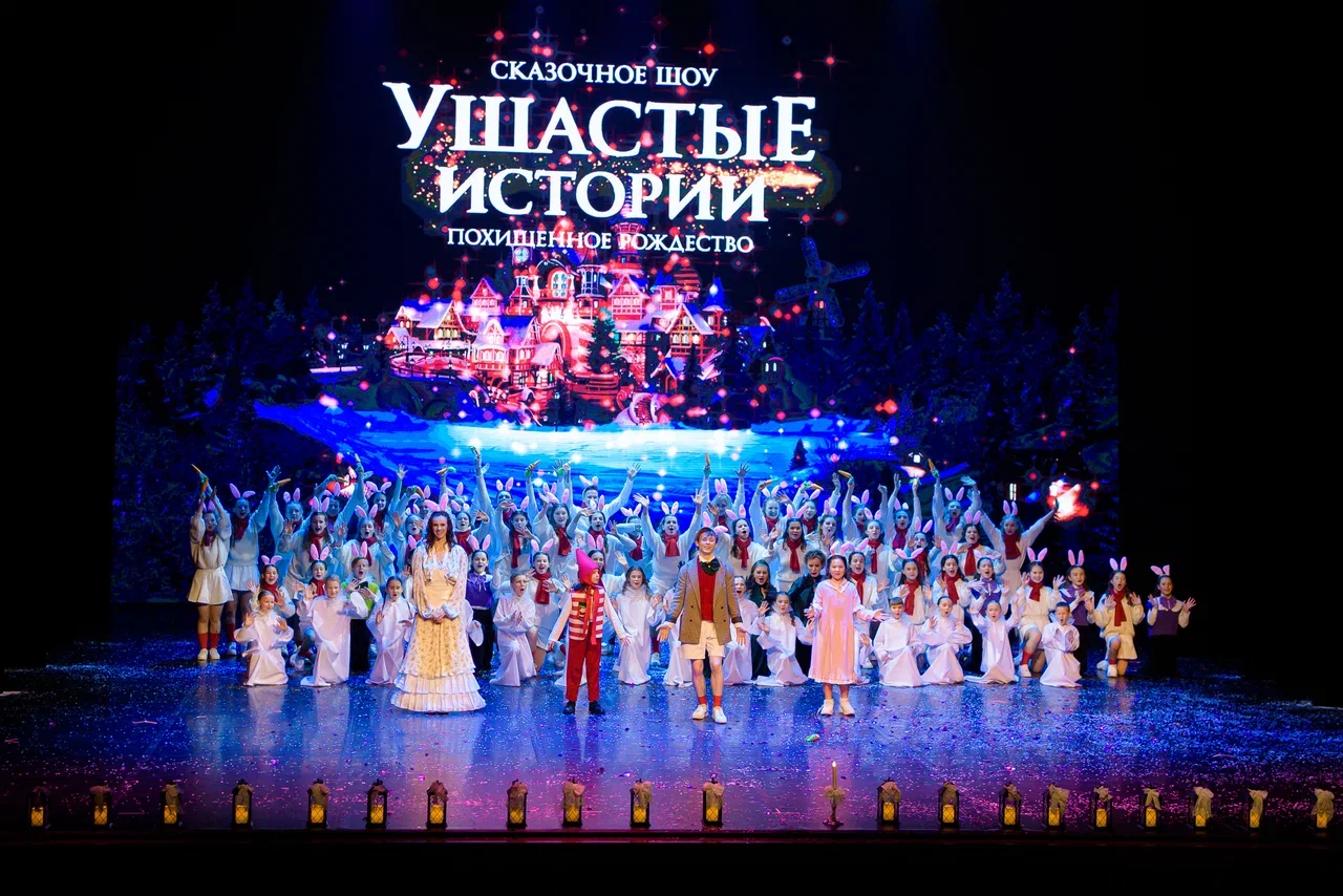 Ушастые истории похищенное рождество бориса. Ушастые истории похищенное рождество отзывы. Ушастые истории похищенное рождество отзывы. Детский спектакль ушастые истории. Ушастые истории похищенное рождество отзывы.