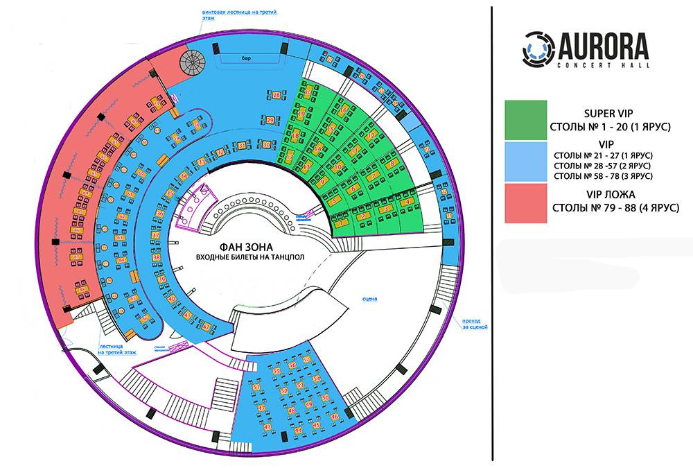 Аврора концерт холл зала с местами