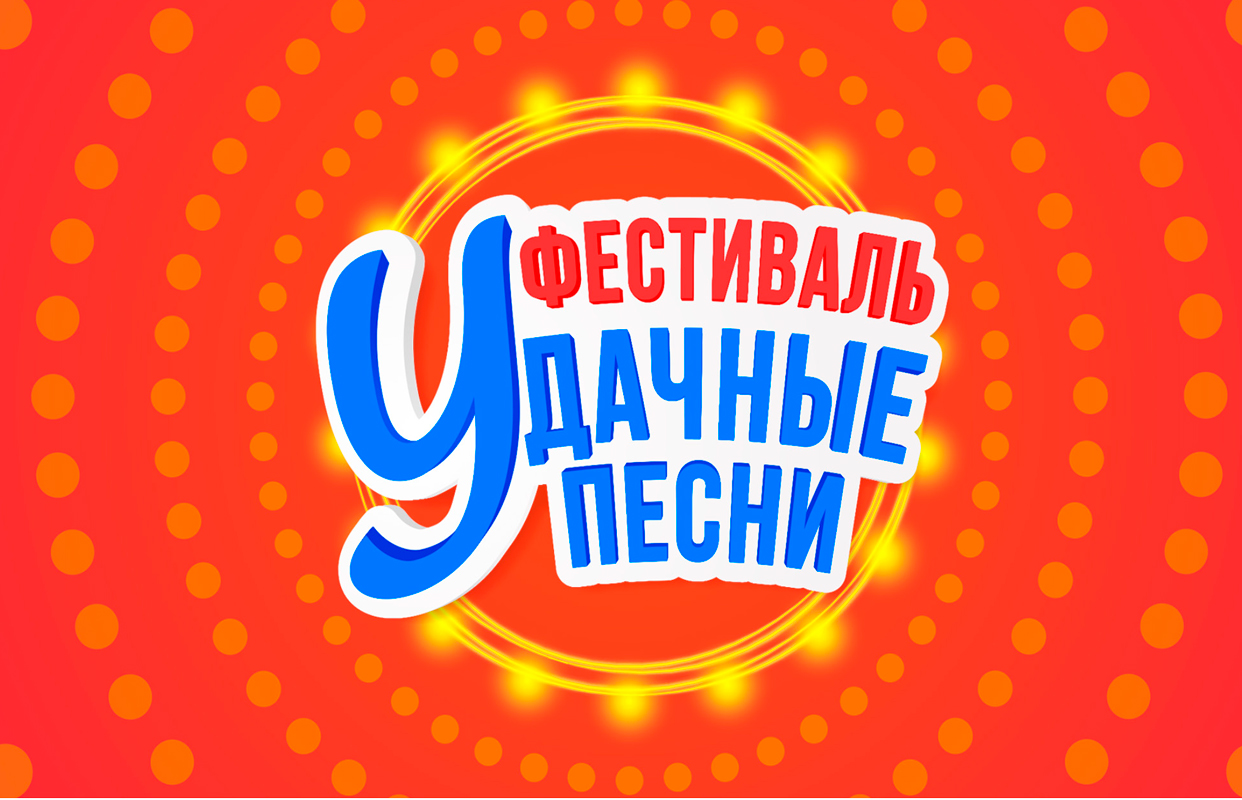 Lucky Songs — БКЗ «Октябрьский» — афиша