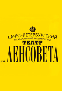 Постер события Воскресение. Премьера!.