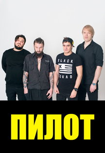 ПилОт | Концерт на крыше | Roof Fest ПилОт | Концерт на крыше | Roof Fest