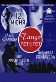 Шоу аргентинского танго "Tango tet@tet" Фото афиши Шоу аргентинского танго "Tango tet@tet"