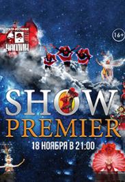 Шоу "PREMIER" Шоу "PREMIER"