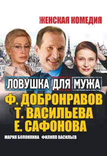 мужа