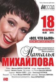 Все что было Все что было