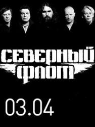Северный Флот Северный Флот