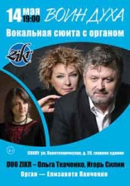 Концерт DUO ZIKR "Воин духа" Концерт DUO ZIKR "Воин духа"