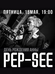 PEP-SEE PEP-SEE