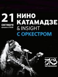 Нино Катамадзе Нино Катамадзе