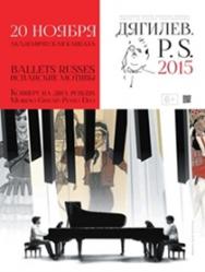 Испанский дуэт пианистов Moreno Gistain Piano Duo