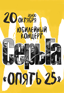 Группа "СерьГа" Группа "СерьГа"