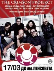 Концерт "KING CRIMSON PROJECT" Концерт "KING CRIMSON PROJECT"