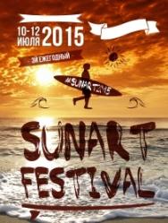 Фестиваль SUNART