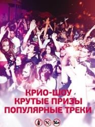 Новогодняя вечеринка SchoolFest