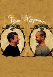 Концерт "Федоров и Крузенштерн"