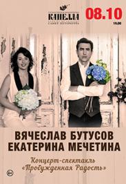 Вячеслав Бутусов Вячеслав Бутусов