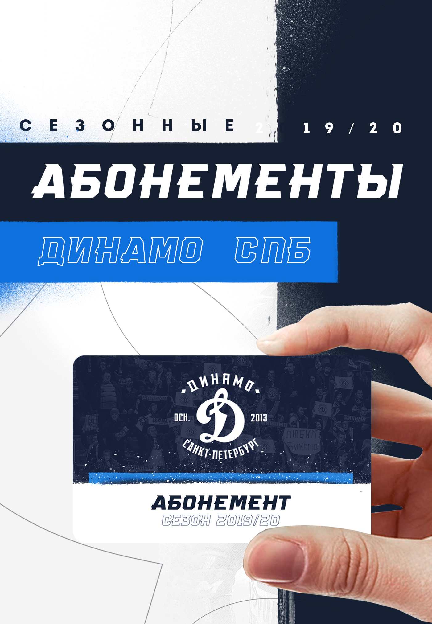 Абонемент