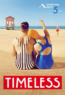 Timeless Timeless
