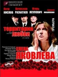 Территория любви Территория любви