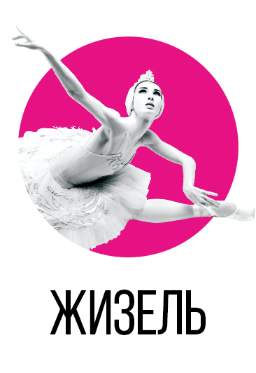 Балет Жизель Балет Жизель