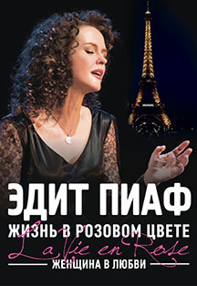 Жизнь в розовом цвете Жизнь в розовом цвете