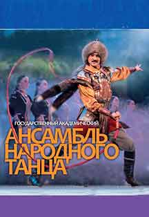 Ансамбль им.Файзи Гаскарова Ансамбль им.Файзи Гаскарова