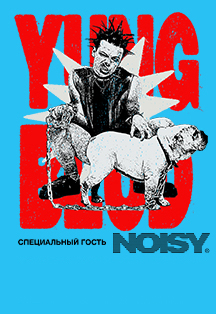 YUNGBLUD Фото афиши YUNGBLUD