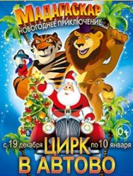 МАДАГАСКАР МАДАГАСКАР