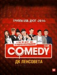 Шоу Comedy Club