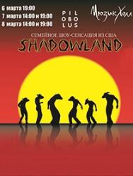 Шоу Shadowland, театр теней Pilobolus