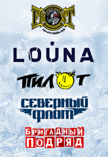 FROST FEST FROST FEST