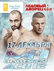 M-1 Challenge & ACB 12