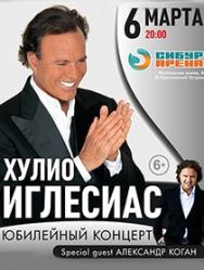 Хулио Иглесиас Хулио Иглесиас