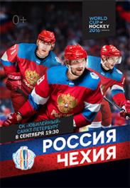 Кубок Мира 2016 Кубок Мира 2016