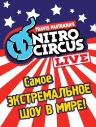 Шоу Nitro Circus Live