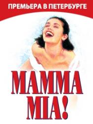 MAMMA MIA!