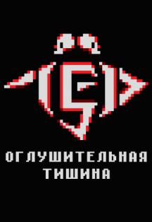 ЛЁД 9 ЛЁД 9