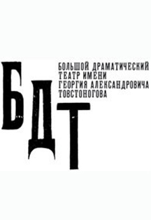 Экспериментальная программа To Stage Экспериментальная программа To Stage