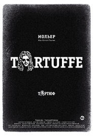 Постер события Тартюф (Театр Мастерская).