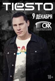 TIESTO TIESTO