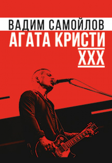 Вадим Самойлов Вадим Самойлов