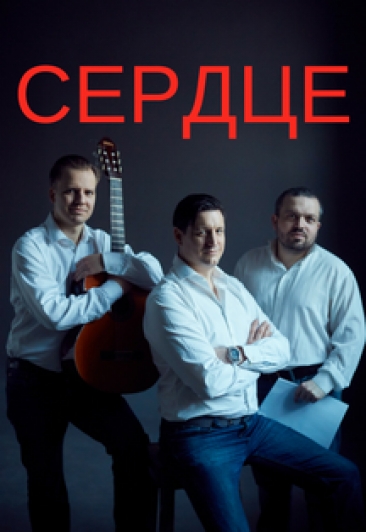 Карлос Д'Онофрио с программой "Сердце" Карлос Д'Онофрио с программой "Сердце"