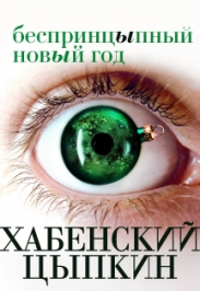 Литературно-театральный проект "Женщины непреклонного возраста" Литературно-театральный проект "Женщины непреклонного возраста"