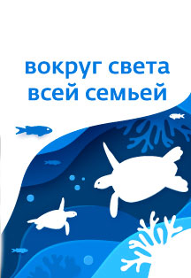 Крокус Сити Океанариум Крокус Сити Океанариум