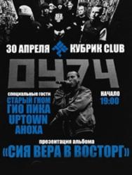 ОУ74