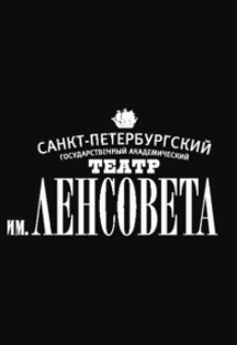 Мама. Премьера! Фото афиши Мама. Премьера!