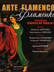 "Arte Flamenco"