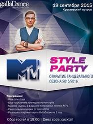 Открытие танцевального сезона GallaDance: MTV Style Party