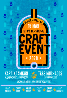 Craft Event 2020 Craft Event 2020